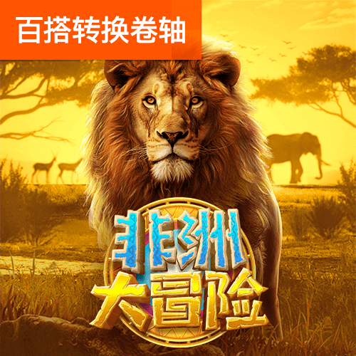 一肖中特免费资料公开选料最新版